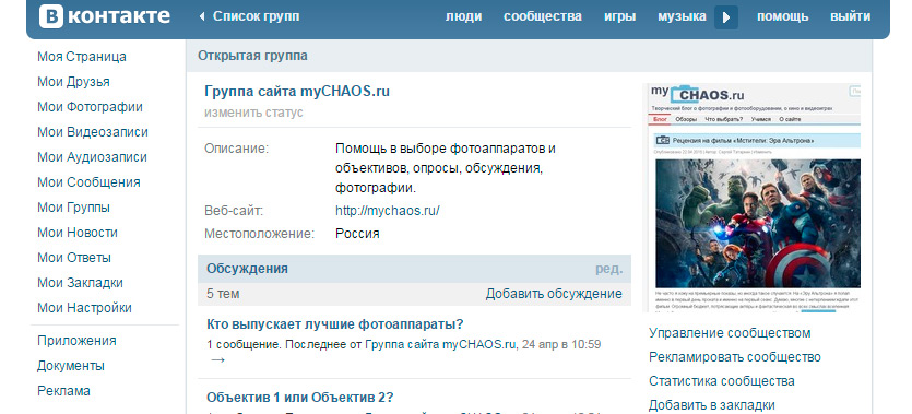 группа вконтакте сайта mychaos
