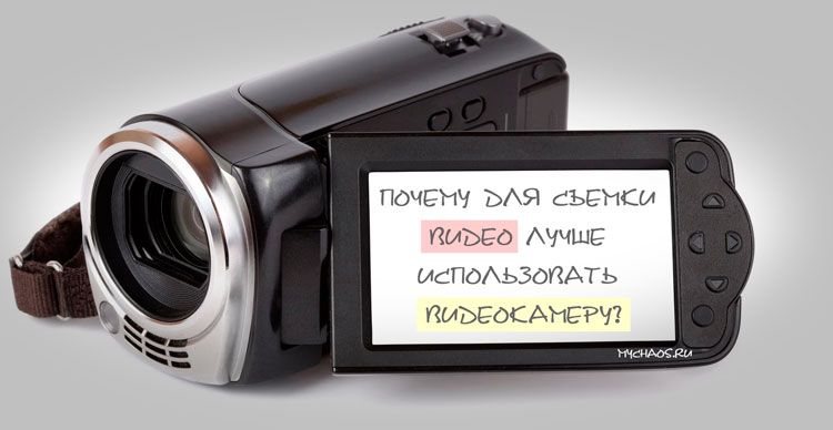 почему видеокамера лучше