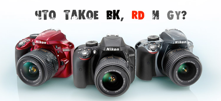 bk, rd, gy