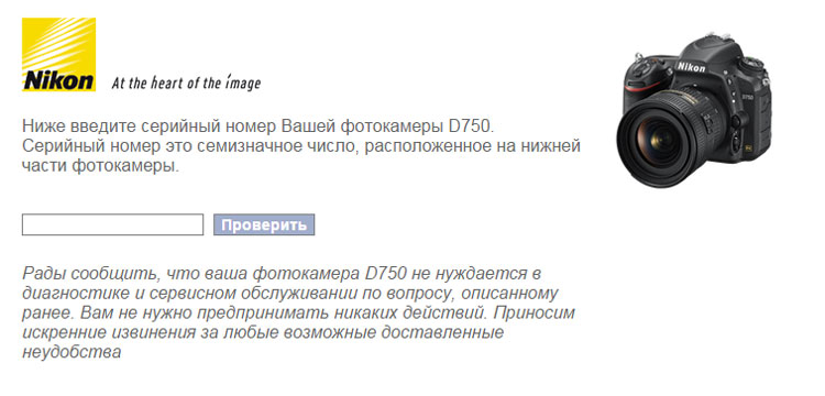 Камера D750 не имеет брака после проверки d750 без брака