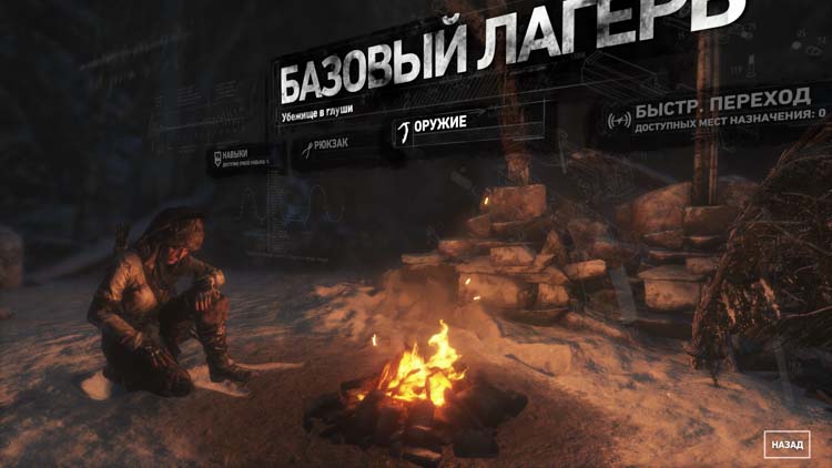 Скриншот №3 из Rise of the Tomb Raider скриншот 3 из rise of the tomb raider