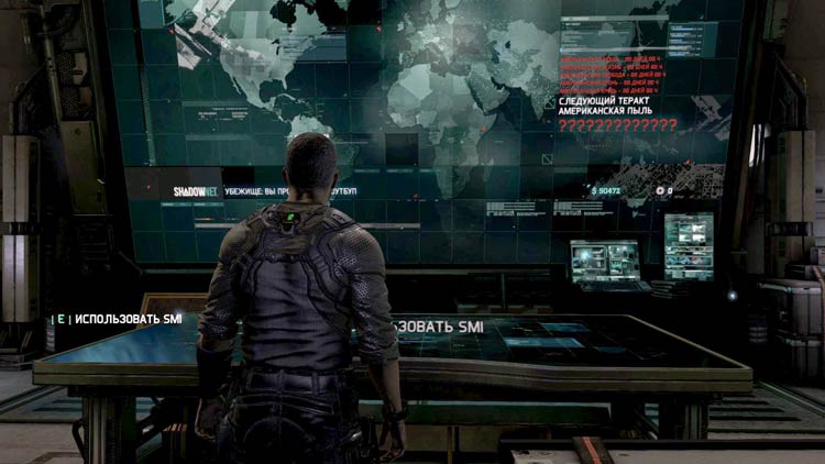 командный пункт splinter cell