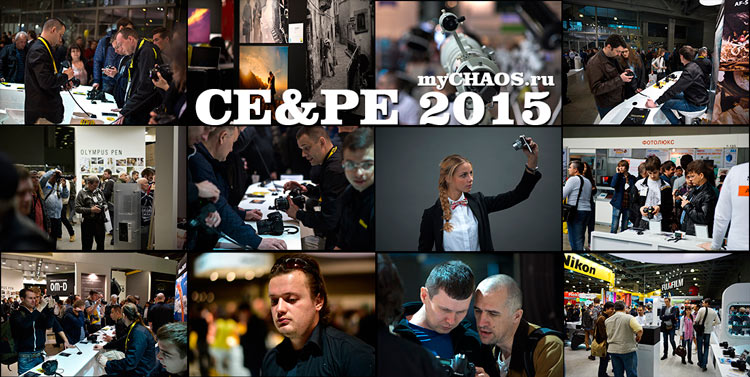 Фотофорум 2015 ce pe 2015